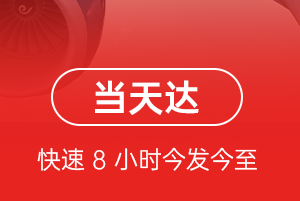 济宁大安机场货运航空货运公司【机场